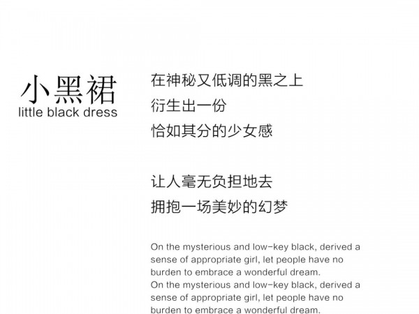 Eall.cz意澳|永远值得相信的小黑裙