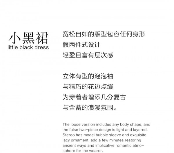 Eall.cz意澳|永远值得相信的小黑裙