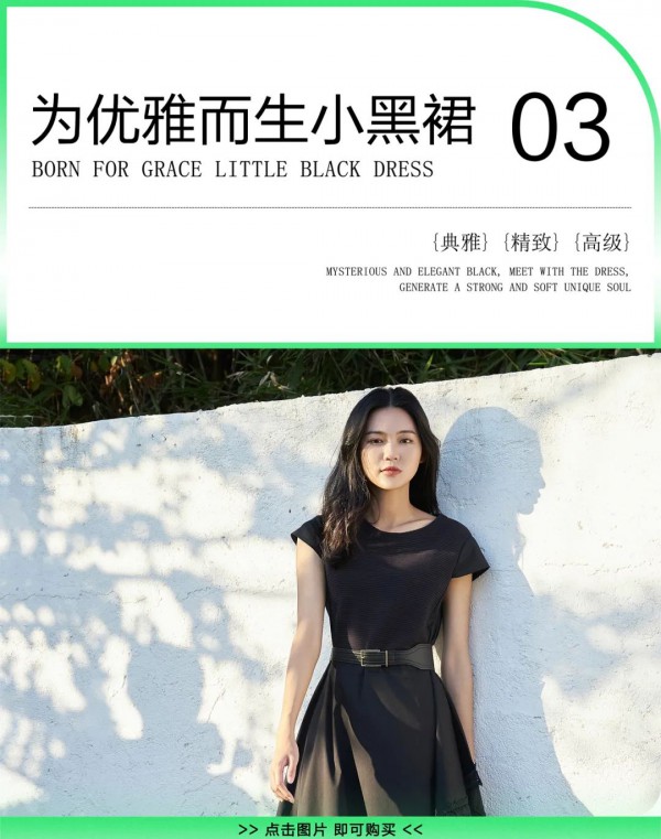 Eall.cz意澳|永远值得相信的小黑裙