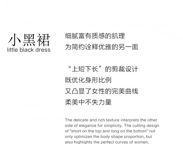 Eall.cz意澳|永远值得相信的小黑裙