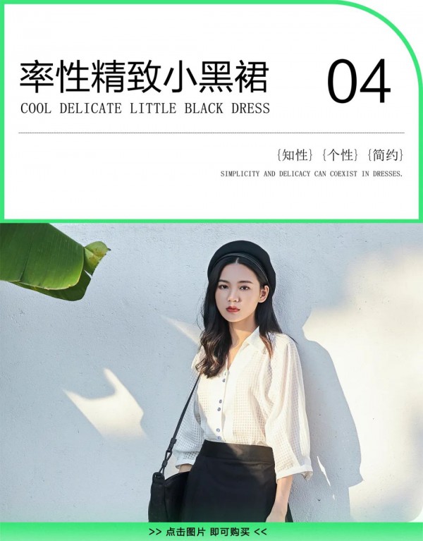 Eall.cz意澳|永远值得相信的小黑裙