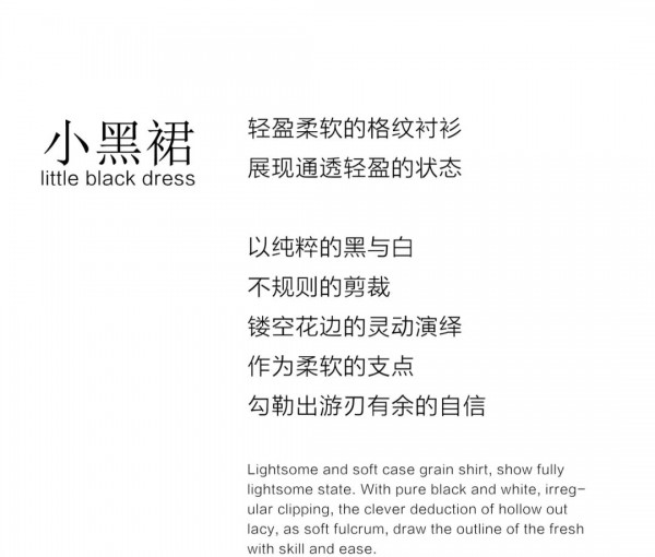 Eall.cz意澳|永远值得相信的小黑裙