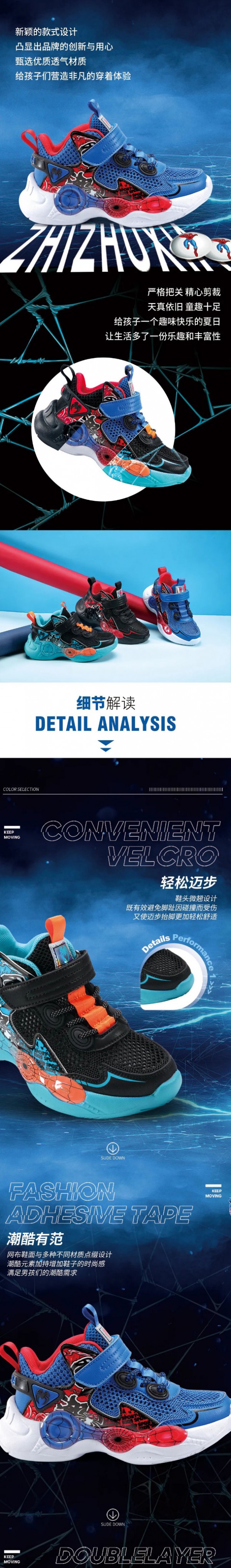 蜘蛛侠新品上市 | 提前入夏 靓仔出街