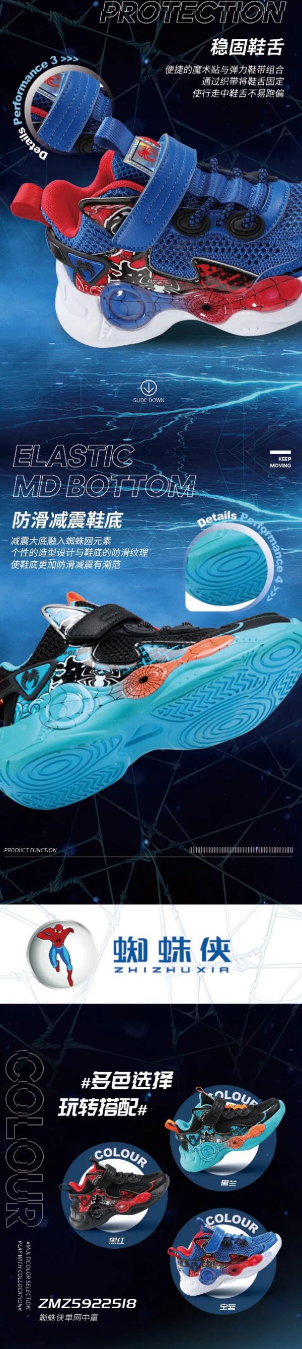 蜘蛛侠新品上市 | 提前入夏 靓仔出街