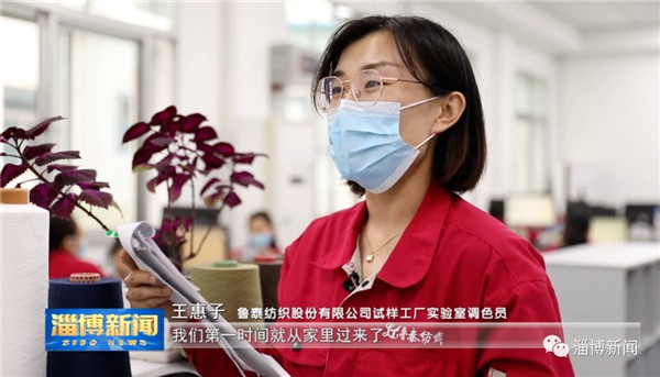 鲁泰纺织开足马力赶订单,复工复产有序推进