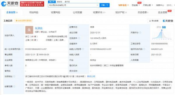 小红书投资时尚品牌辰砂科技,后者经营范围含服饰研发