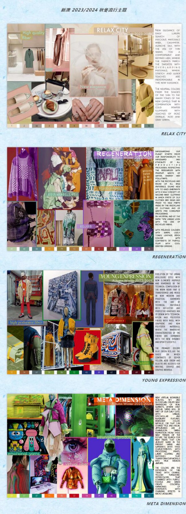 “尚无境 织未来” 2022针织新锐设计师大赛征稿进行中