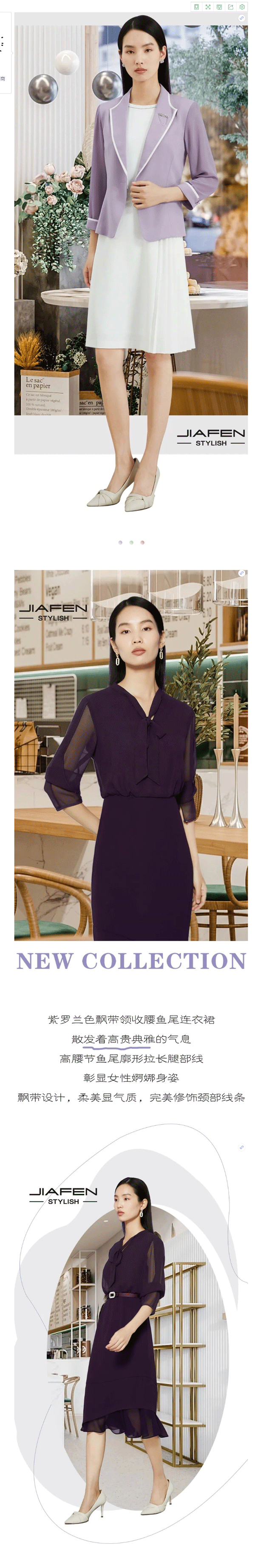 JIAFEN STYLISH佳纷时尚丨触达夏日浪漫
