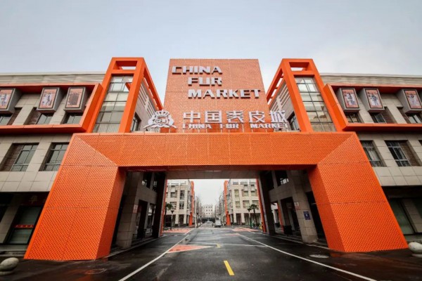 余姚裘皮城春节假期 成交额达1.5亿元