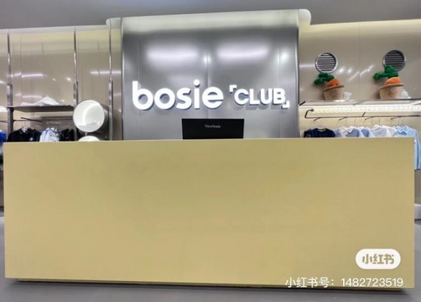 bosie山东首店入驻济南万象城,4月13日正式营业