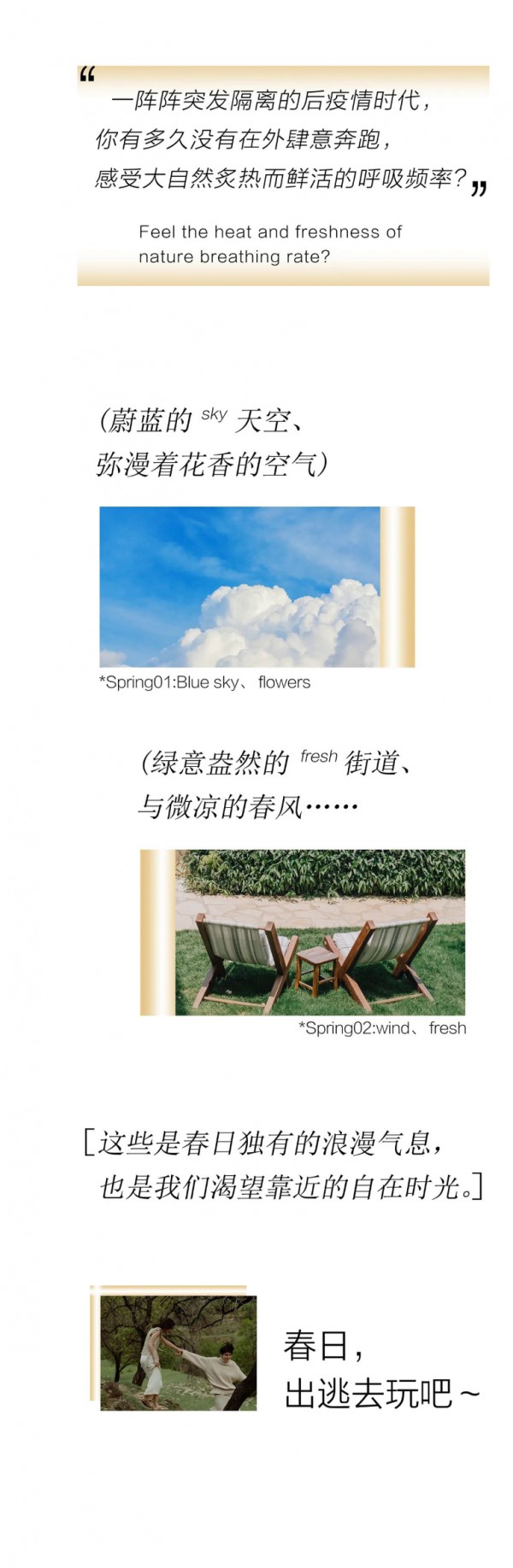 Eall.cz意澳|春日出逃,去玩吧~