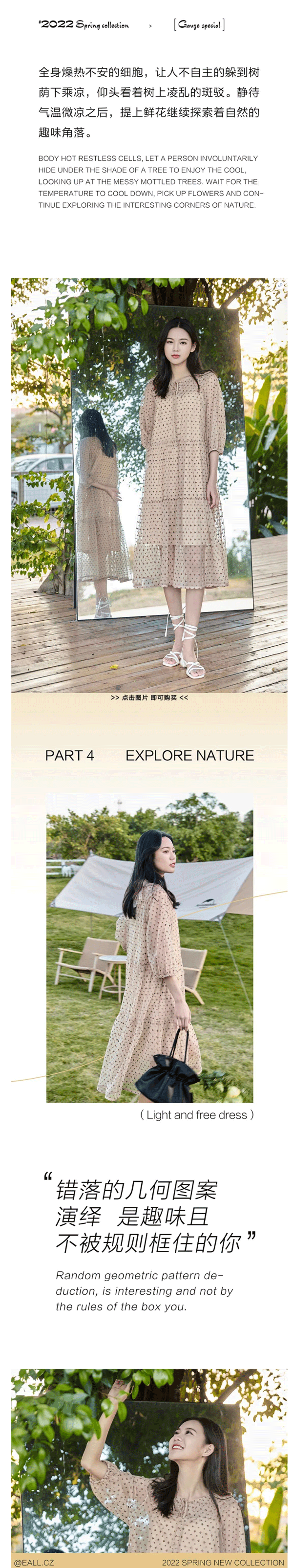 Eall.cz意澳|春日出逃,去玩吧~