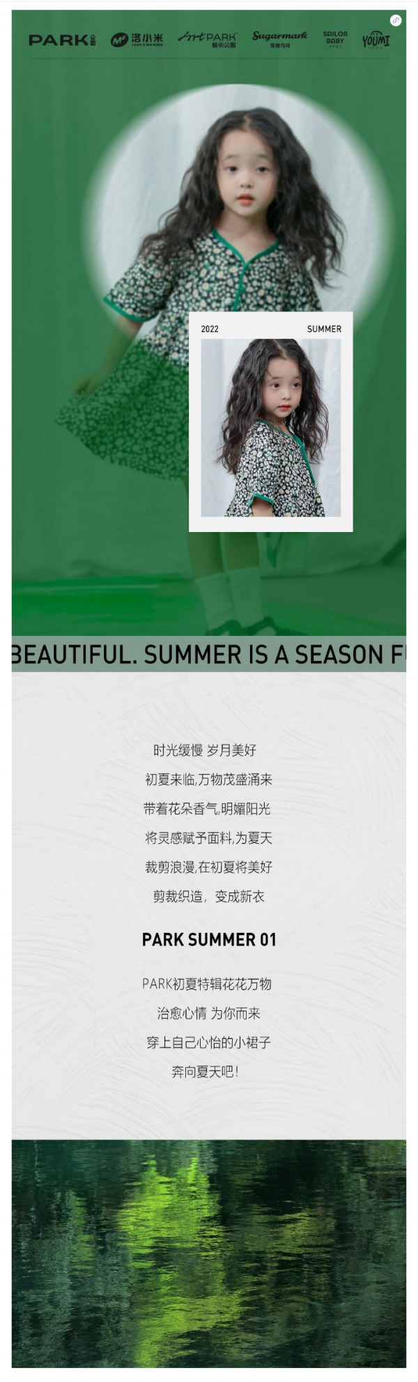 PARK初夏特辑| 花朵万物奔赴而来