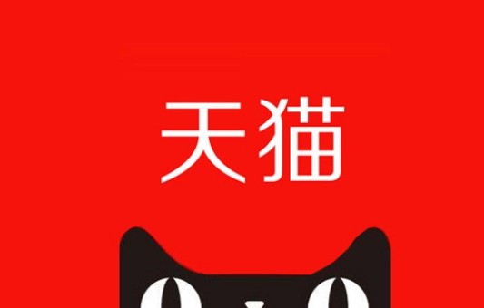 天猫更新正品保障服务规范 4月25日生效