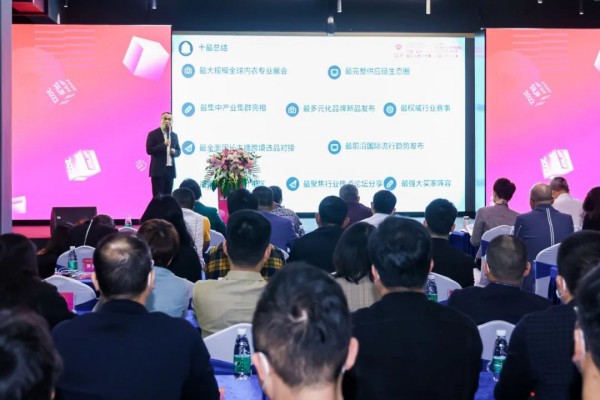 2022中国内衣文化周暨SIUF中国（深圳）国际品牌内衣展新闻发布会圆满举行!