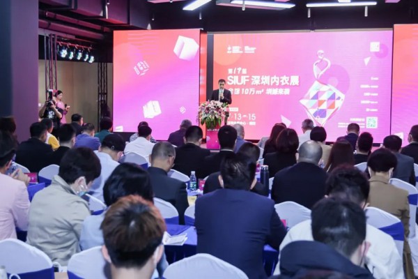 2022中国内衣文化周暨SIUF中国（深圳）国际品牌内衣展新闻发布会圆满举行!