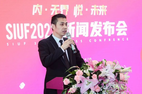 2022中国内衣文化周暨SIUF中国（深圳）国际品牌内衣展新闻发布会圆满举行!