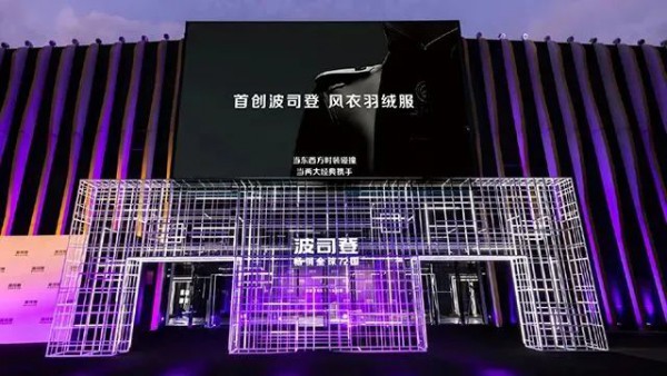 波司登|获得穆迪和标普“双投资级”信用评级