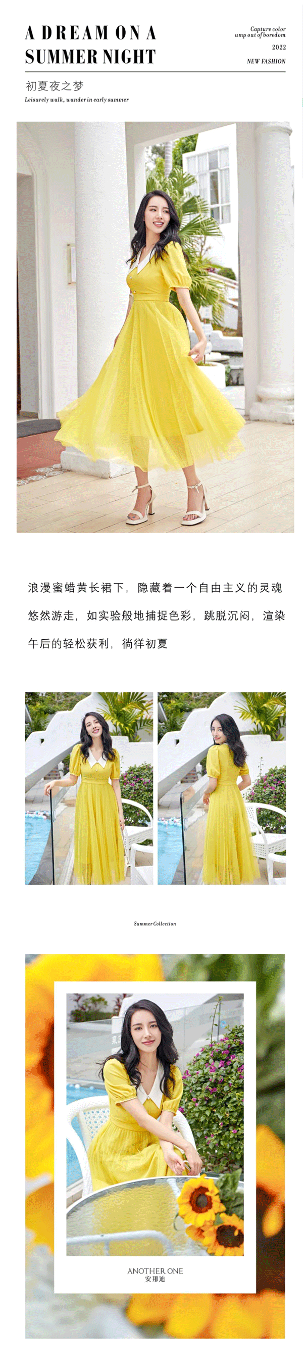 ANOTHER ONE | 给予你,初夏的优雅与浪漫