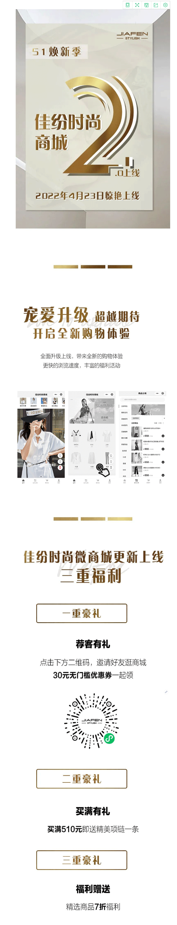 佳纷时尚馆-JIAFEN STYLISH