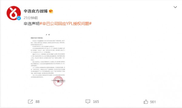 网络主播卖瑜伽裤被质疑假货,销售额超600万,官方回应将追责!网红带货还能相信吗?