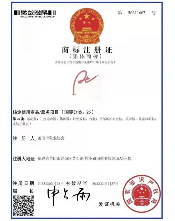 新百伦起诉莆田山寨鞋商,胜诉获赔200万!获得集体商标的莆田鞋能否“转正”?