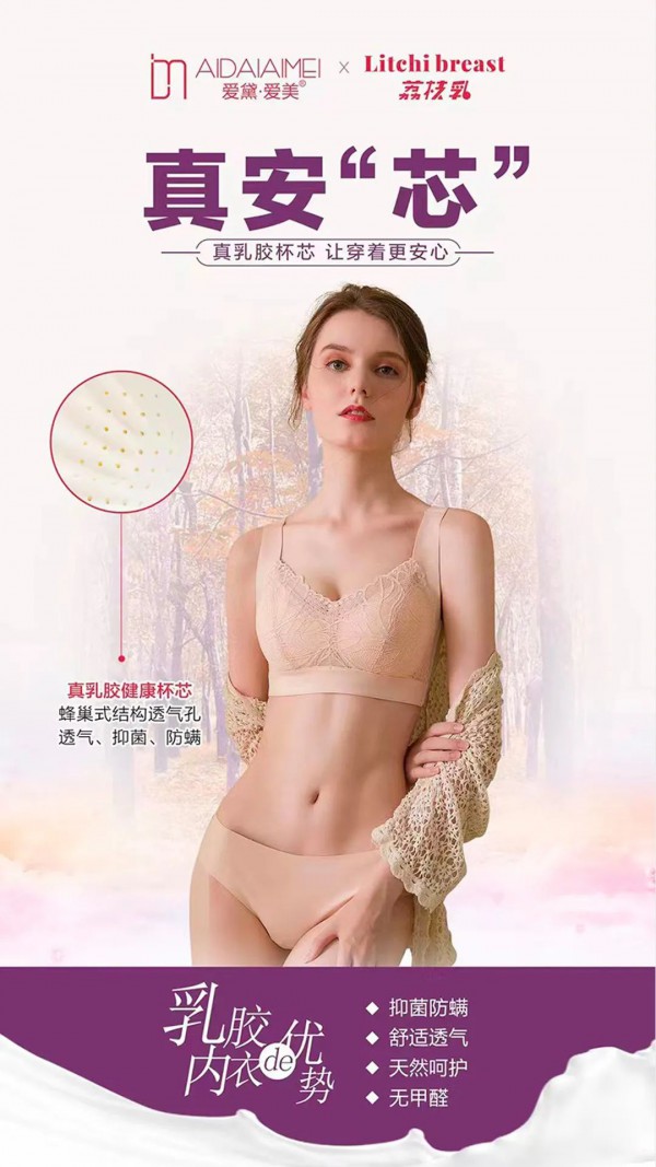 “张弛有度 · 性感有范”爱黛·爱美 & 动感中脉春夏新品发布约定你!