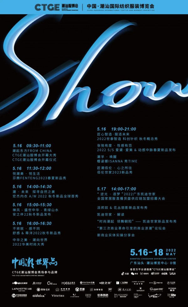 “张弛有度 · 性感有范”爱黛·爱美 & 动感中脉春夏新品发布约定你!