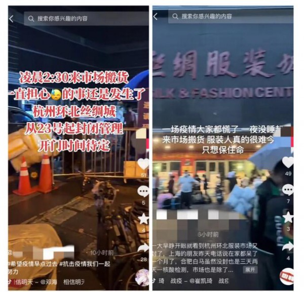 疫情反弹,杭州环北丝绸服装城又要停业!商户今年还能赚到钱吗?