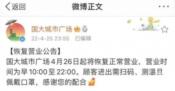 杭州部分地铁,公交,以及武林商圈附近多家商场今天恢复营业!