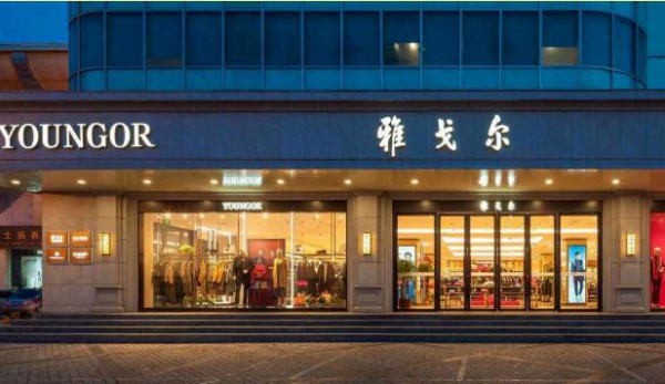 雅戈尔2021年营收增长18.5%,净利润下滑29％