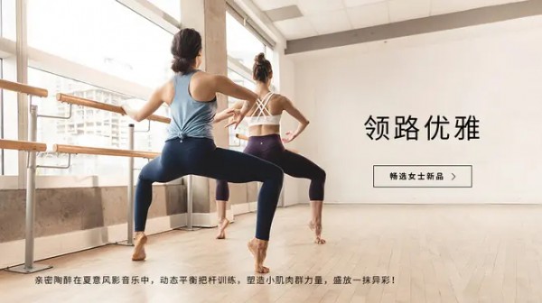 lululemon将实施会员计划