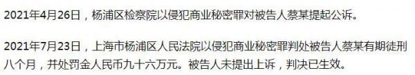 非法获取耐克经营信息 “球鞋黄牛”因侵犯商业秘密被判刑