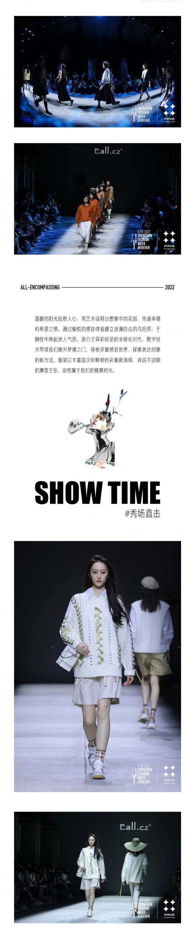 直击秀场|EALL.CZ 22AW深圳时装周[万象]完美谢幕