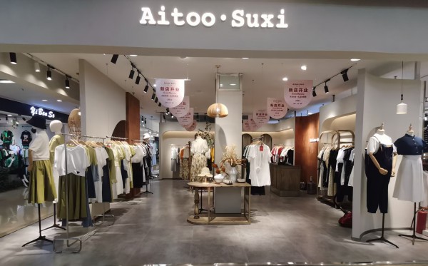 Aitoo.Suxi 艾凸苏希湖南长沙高桥店盛大开业!五一假期去哪shopping?