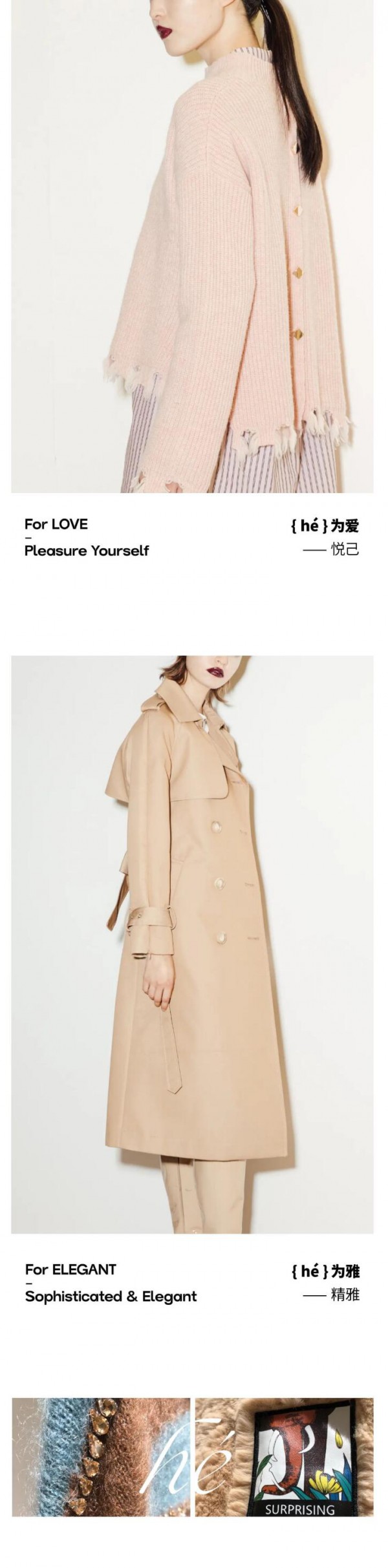 MIGAINO 2022冬季新品发布会邀请函