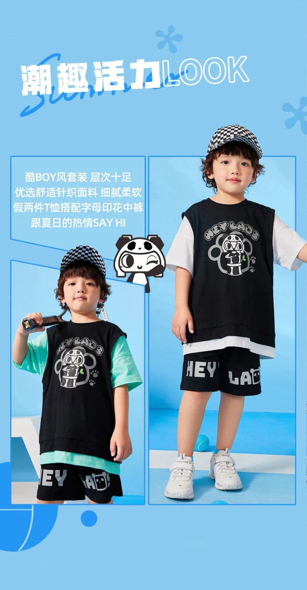 HEYLADS男生女生童装|闪耀夏日 穿搭大放送