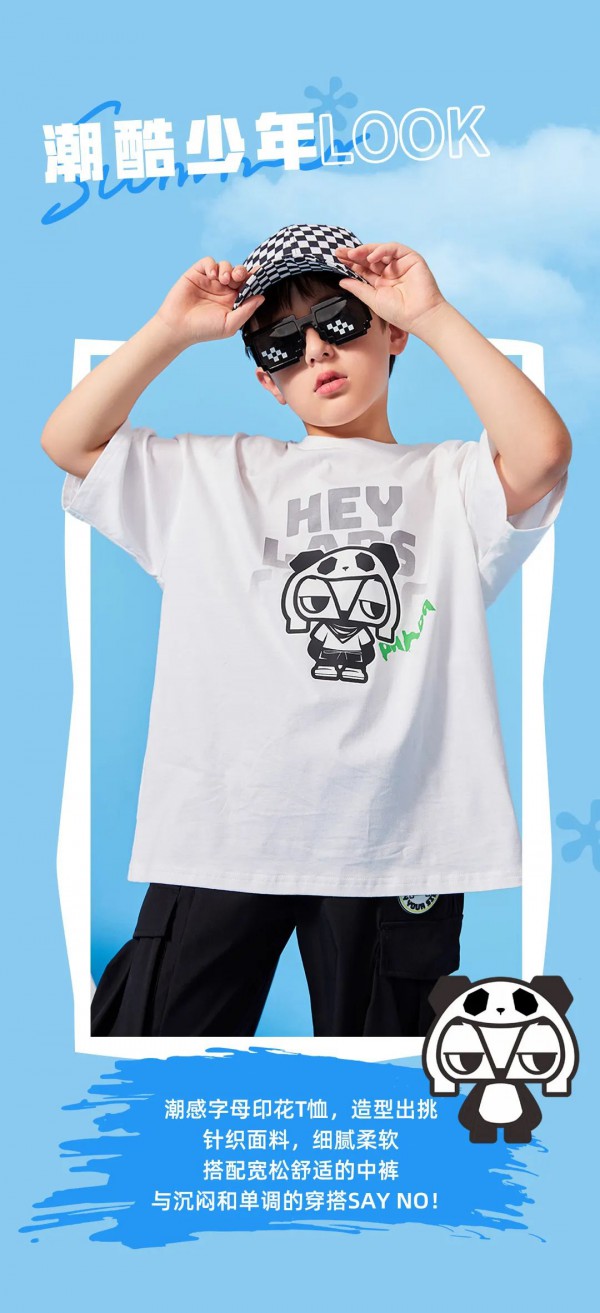 HEYLADS男生女生童装|闪耀夏日 穿搭大放送