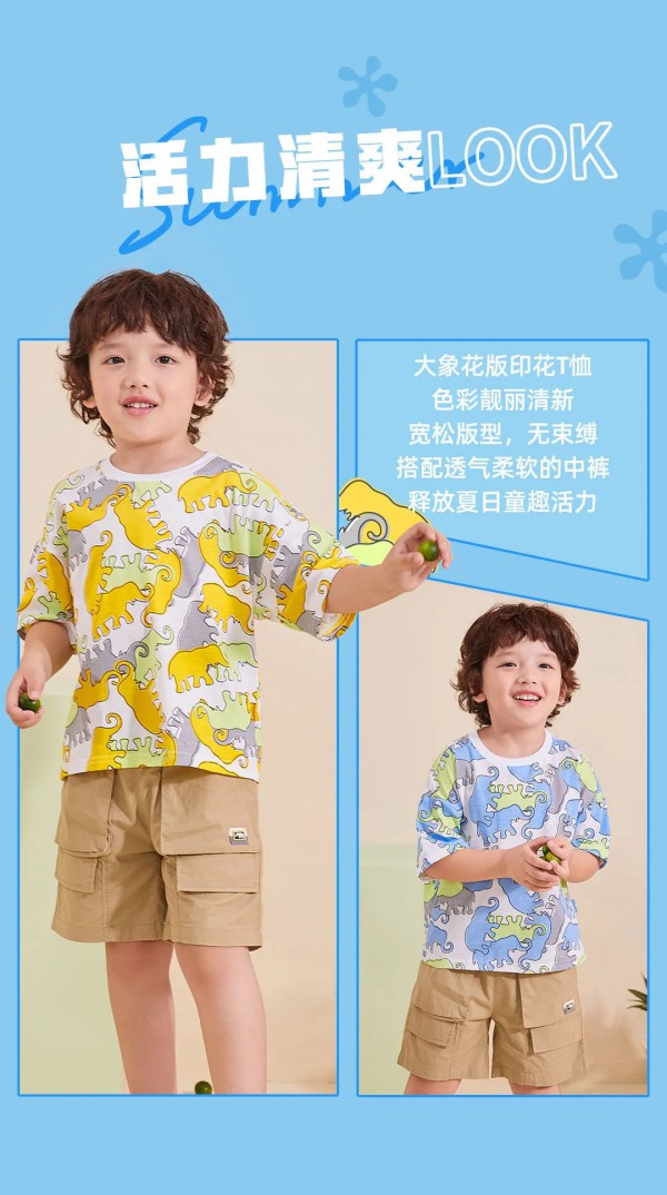 HEYLADS男生女生童装|闪耀夏日 穿搭大放送