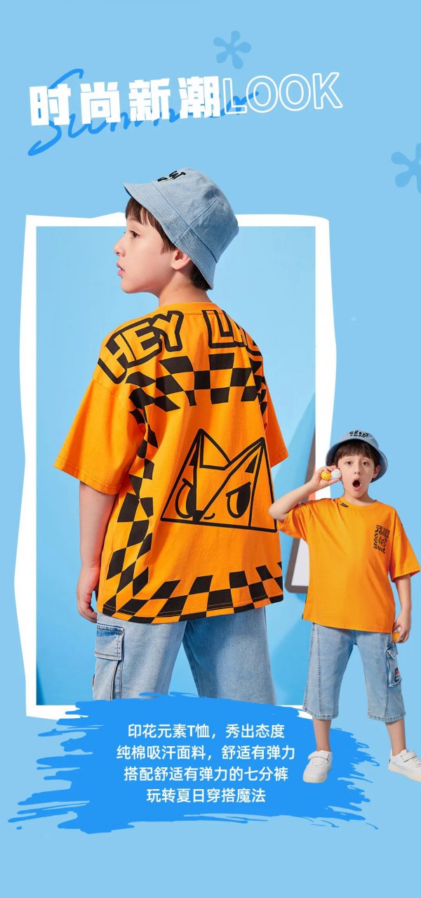 HEYLADS男生女生童装|闪耀夏日 穿搭大放送
