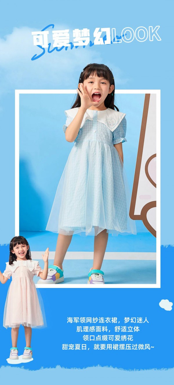 HEYLADS男生女生童装|闪耀夏日 穿搭大放送
