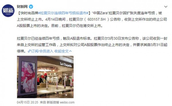 新国货围剿快时尚 元宇宙都救不了