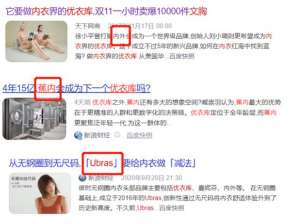 新国货围剿快时尚 元宇宙都救不了