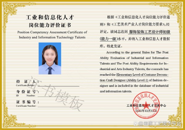 “服饰装饰工艺设计师”证书出台,服装行业新岗位前景广阔