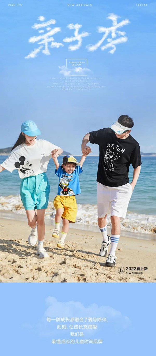 巴拉巴拉不一样的亲子穿搭,回头率100%