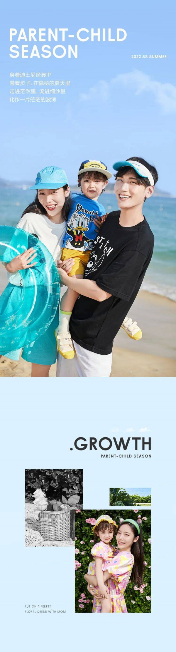 巴拉巴拉不一样的亲子穿搭,回头率100%