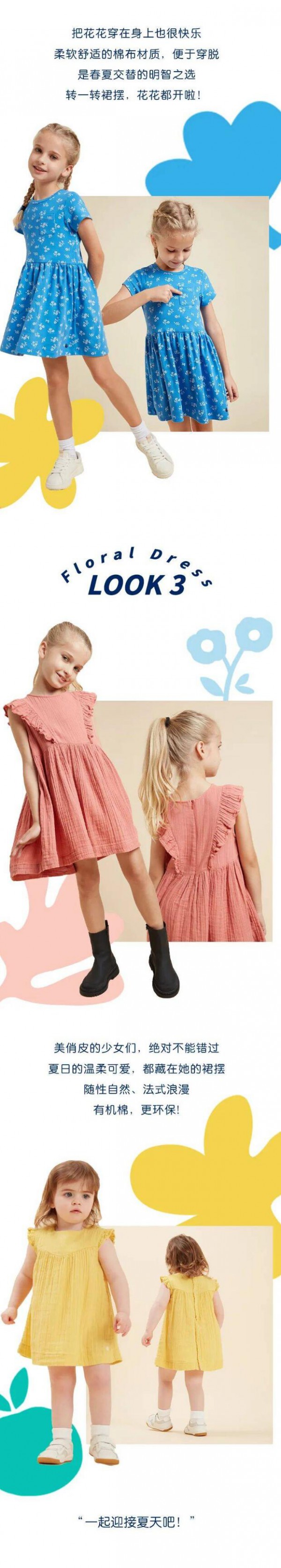 小帆船:阳光明媚粉彩碎花裙的春天