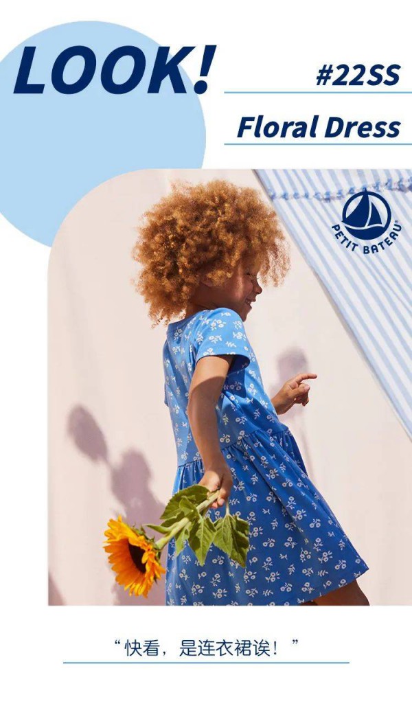 小帆船:阳光明媚粉彩碎花裙的春天