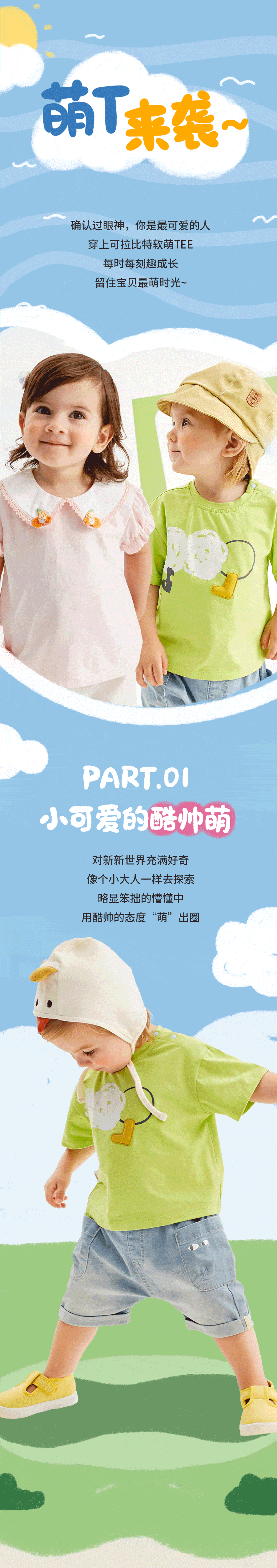 可拉比特萌T来袭 亲肤吸汗又耐穿 有颜有品,享清凉一夏