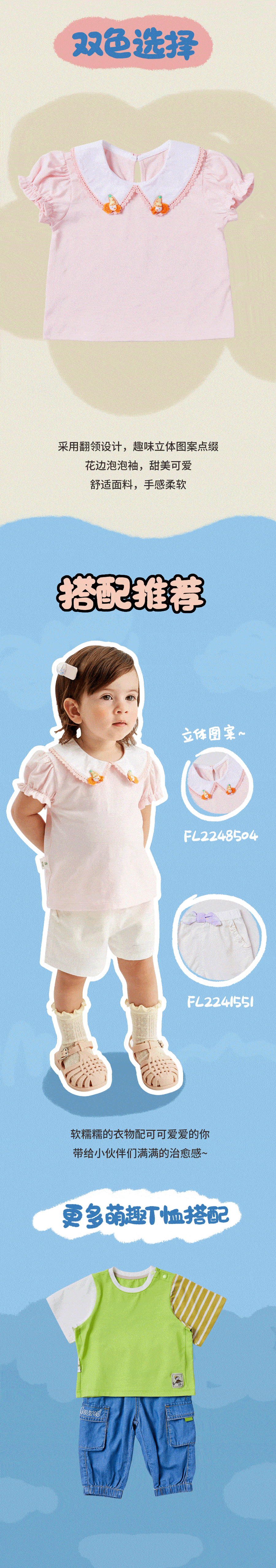 可拉比特萌T来袭 亲肤吸汗又耐穿 有颜有品,享清凉一夏